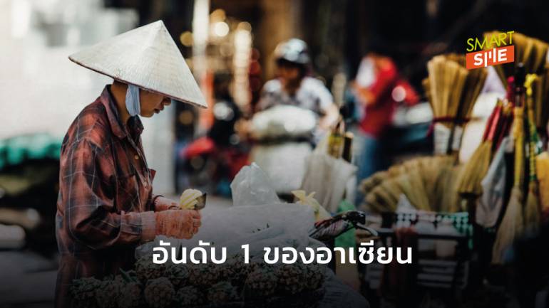 เวียดนามผงาดเศรษฐกิจโตที่สุดในอาเซียน ขยายตัว 4.1% ส่วนไทยชะลอตัว -6.5%