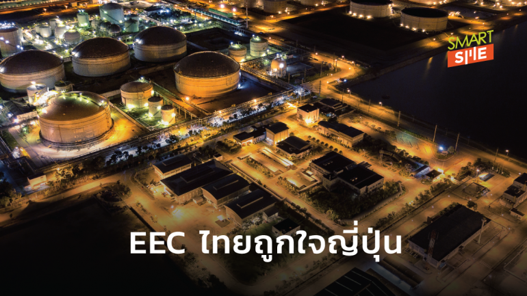 ญี่ปุ่นพอใจการดำเนินนโยบายพัฒนา EEC ของไทย
