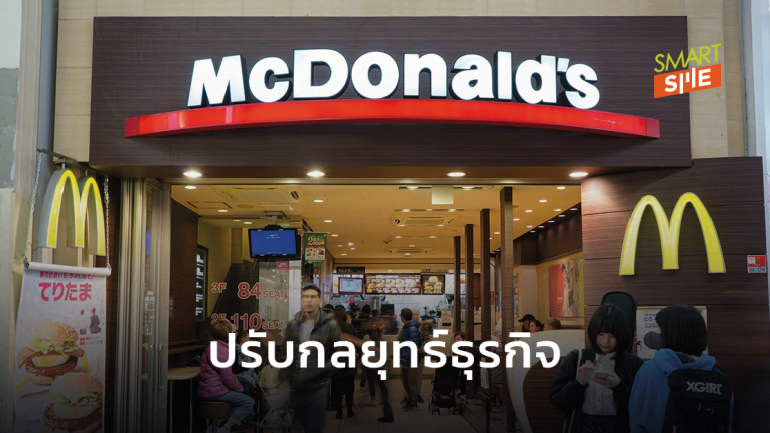 ยอดขาย McDonald ’s ในไตรมาส 2 ลดลง 30% เตรียมปิด 200 สาขาในสหรัฐฯ