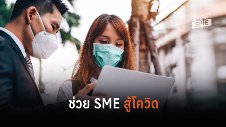 ก.แรงงาน เร่งหามาตรการช่วย SME ลดผลกระทบโควิด-19