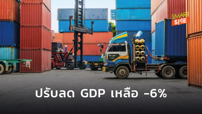 ศูนย์วิจัยกสิกรไทย ทบทวนประมาณการ GDP ปี 63 มาอยู่ที่ -6%