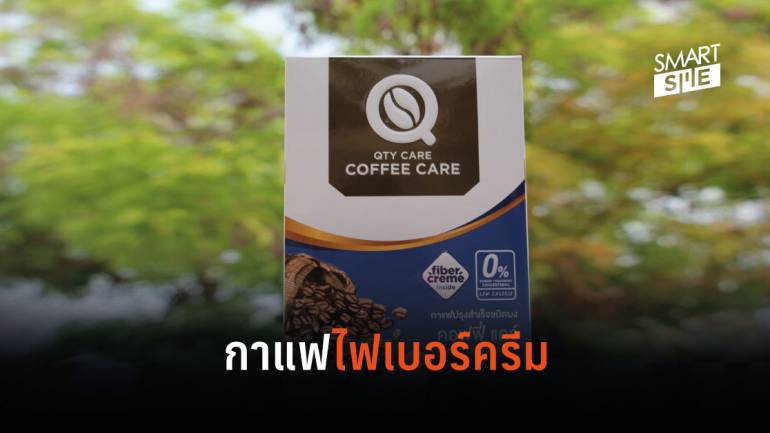 กาแฟของ SMEs ไทย ได้รับความนิยมจากประเทศเพื่อนบ้าน
