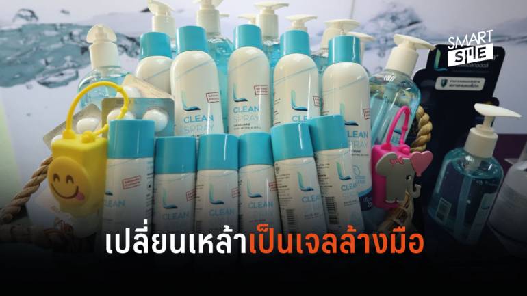 ก.คลัง สั่งกรรมสรรพสามิต ให้โรงเหล้าทำเจลแอลกอฮอล์ 1 ล้านหลอดแจกคนไทย 