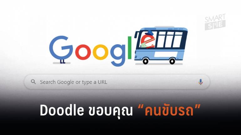 Google Doodle ขึ้นโลโก้ ขอบคุณ “พนักงานขนส่งสาธารณะ”