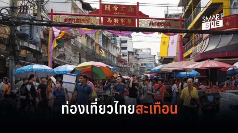 ผลกระทบที่ไทยจะได้รับ หลังไวรัสโคโรนาทำยอดนักท่องเที่ยวชาวจีนลดฮวบอย่างน่าใจหาย