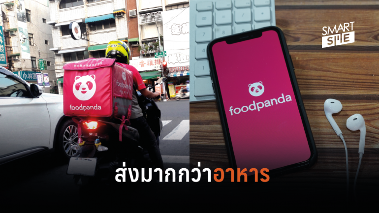 Foodpanda ในสิงคโปร์ประกาศบริการใหม่ส่งของใช้ให้ลูกค้าถึงที่ภายใน 15 นาที ตลอด 24 ชั่วโมง