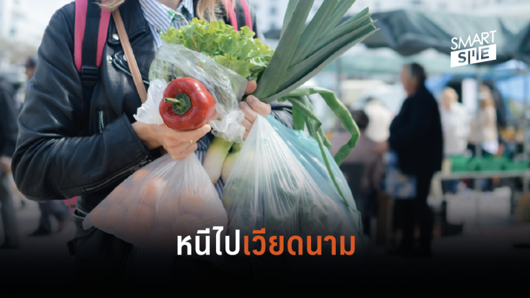 แบนถุงพลาสติกในไทยทำผู้ประกอบการกุมขมับ เล็งย้ายการลงทุนไปเวียดนาม