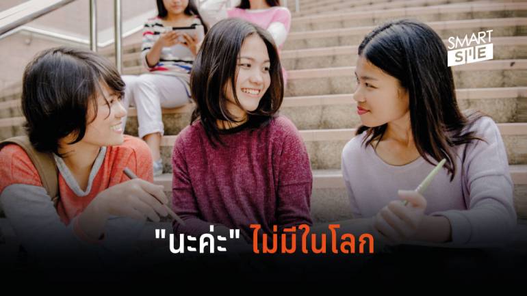 เคยชิน-เคยใช้ หรือเหตุผลอะไร? ที่ทำให้ คนไทย ใช้ภาษาไทยกันผิดมากขึ้น 