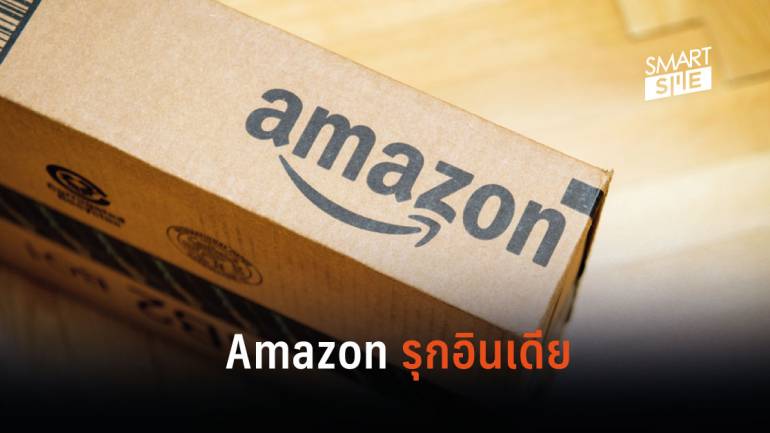 Amazon จับมือเจ้าถิ่นรุกตลาดอินเดียแบบออฟไลน์