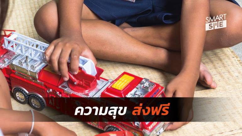 ไปรษณีย์ไทย  ชวนส่งของใช้ เสื้อกันหนาว-ของเล่น ให้ โรงเรียนตชด. ทั่วประเทศฟรี! 
