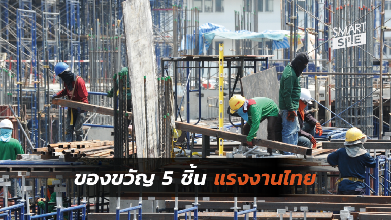 “หม่อมเต่า” ให้ของขวัญปีใหม่แรงงานไทย 5 ชิ้น ด้วยรักจากใจกระทรวงแรงงาน