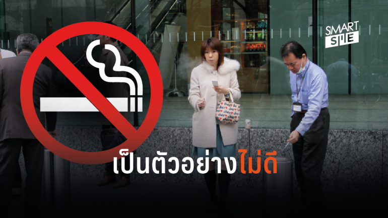 มหาวิทยาลัยญี่ปุ่นประกาศไม่รับอาจารย์ที่สูบบุหรี่เข้าทำงาน อ้างเป็นพฤติกรรมไม่เหมาะสม