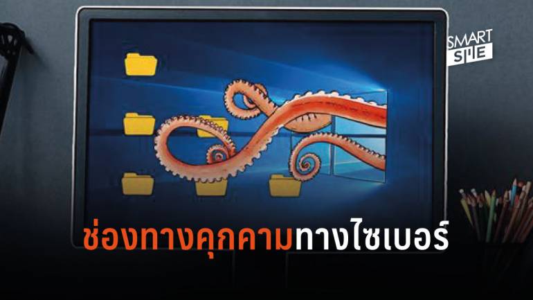 วิธีป้องกันภัยคุกคามทางไซเบอร์ของประเทศไทย