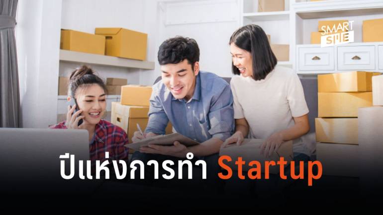 เหตุใดปี 2019 จึงเป็นปีทอง Startup ของอาเซียน
