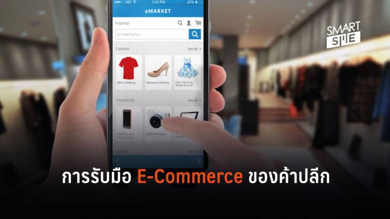 การปรับตัวตามเทรนด์ E-Commerce ของร้านค้าปลีกในสิงคโปร์