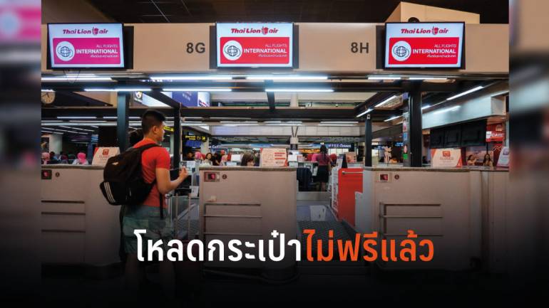 Thai Lion Air (SL) 