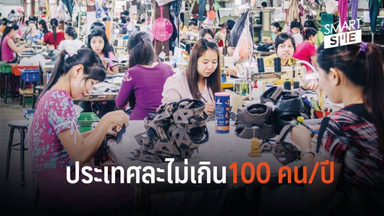 ครม.ไฟเขียวต่างด้าวอยู่ไทยประเทศละไม่เกิน 100 คน/ปี-ไร้สัญชาติ 50 คน/ปี