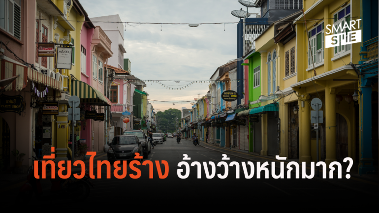 วิกฤติทั่วไทย นักท่องเที่ยวหาย ธุรกิจค้าขาย - โรงแรมที่พัก กระอัก