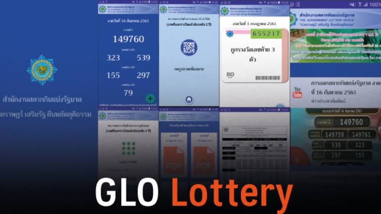 สำนักงานสลากฯ เปิดตัวแอปพลิเคชัน GLO Lottery ตรวจรางวัล