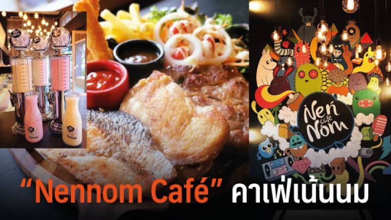 Nennom Café คาเฟ่มีแต่นมเน้นๆ