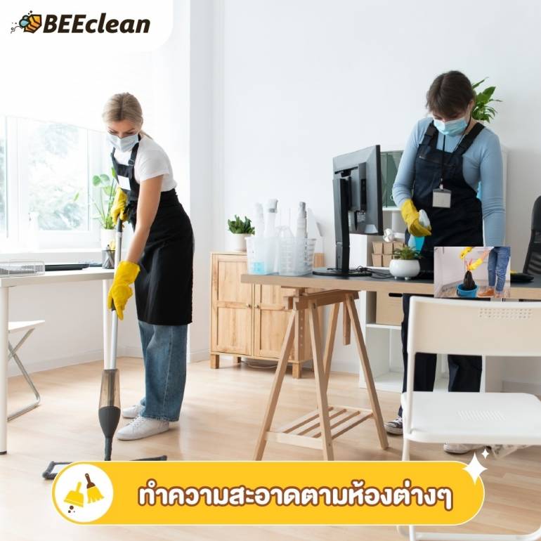 ส่องแอปฯ เรียกแม่บ้านช่วยคุณทำความสะอาด และโอกาสโตของธุรกิจ