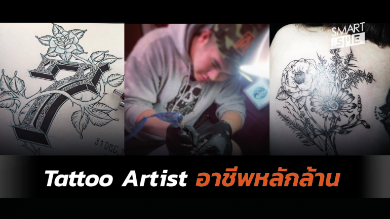 เจาะลึกอาชีพคลาสสิค Tattoo Artist ศิลปินผู้สร้างศิลปะบนร่างกาย 