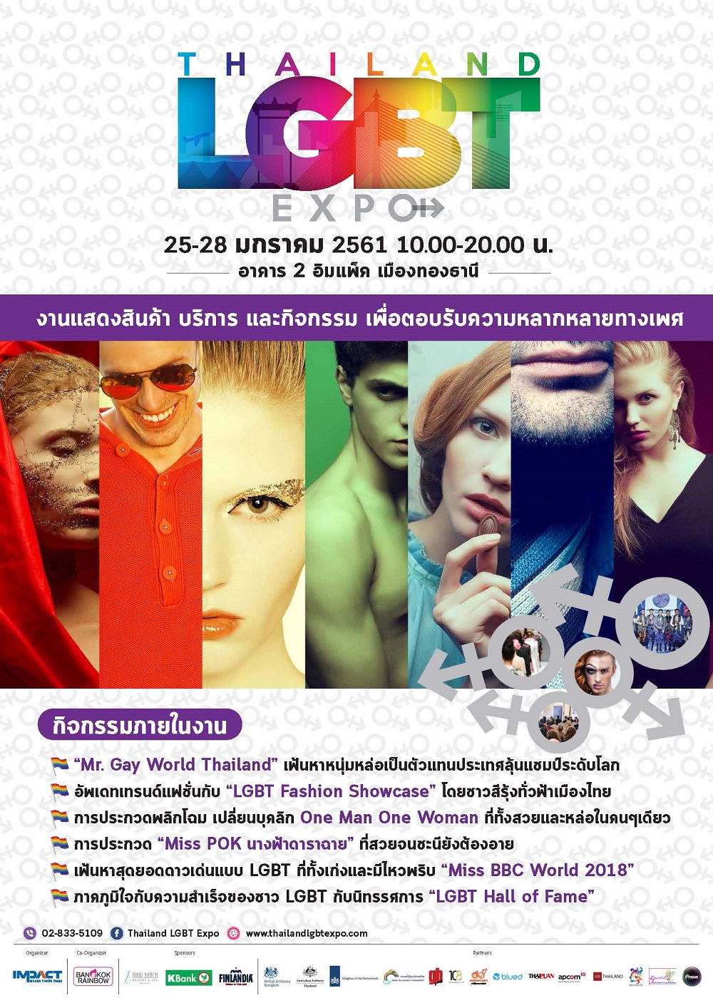 Thailand LGBT Expo 